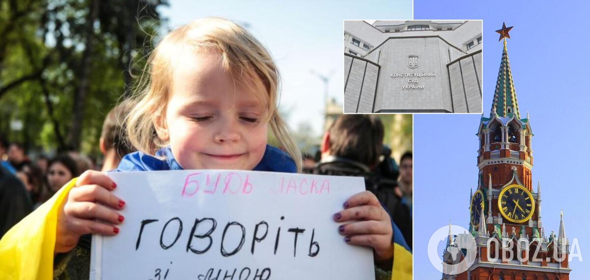 Закон про мову хочуть перекроїти під Кремль? У чому ризики для України й що залежить від КСУ