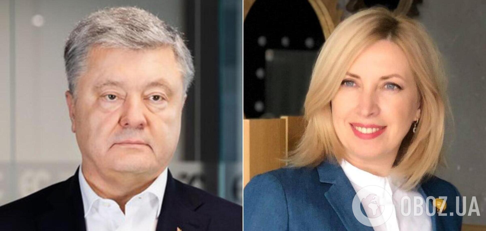 Петро Порошенко та Ірина Верещук