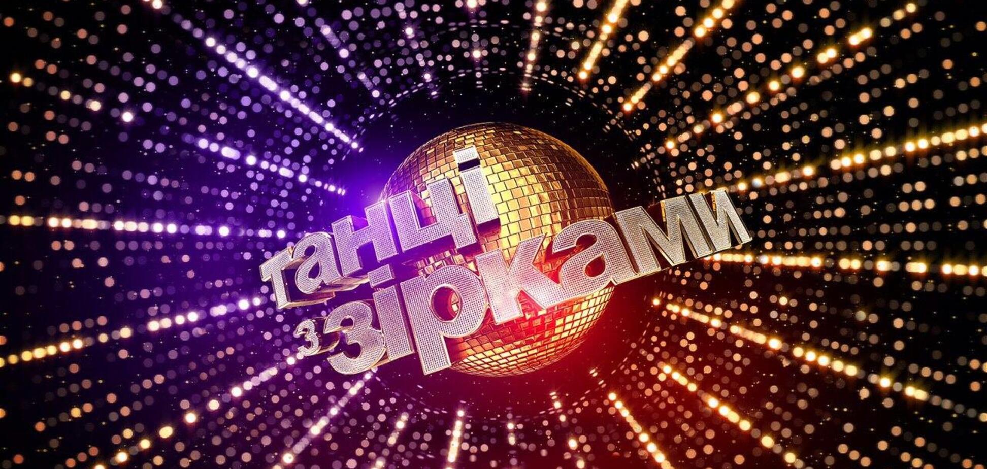 'Танці з зірками': стало известно имя первого судьи четвертого сезона шоу