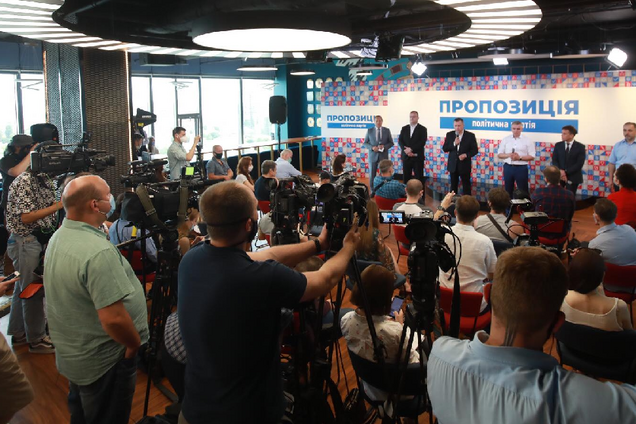 партія Пропозиція