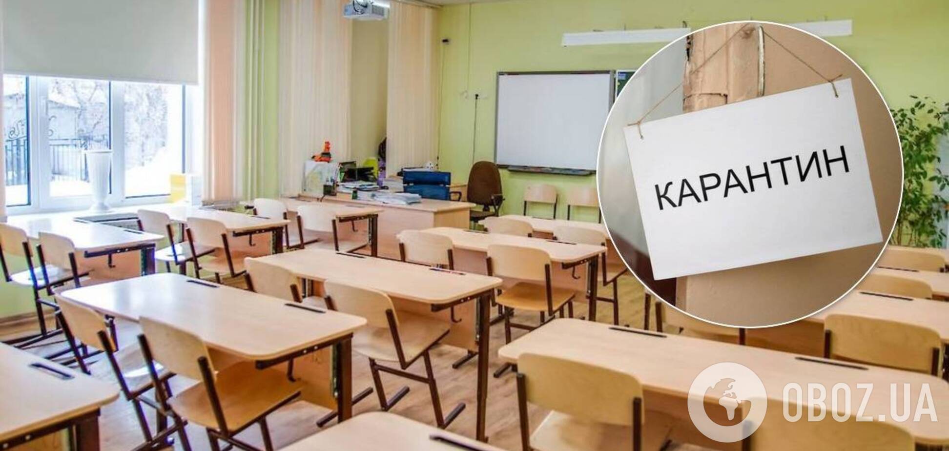 В Кабмине сказали, какие школы закроют на карантин с 1 сентября