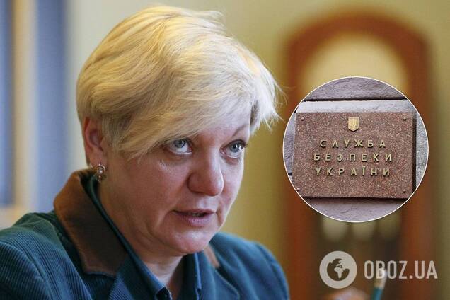 В СБУ відреагували на заяву Гонтаревої