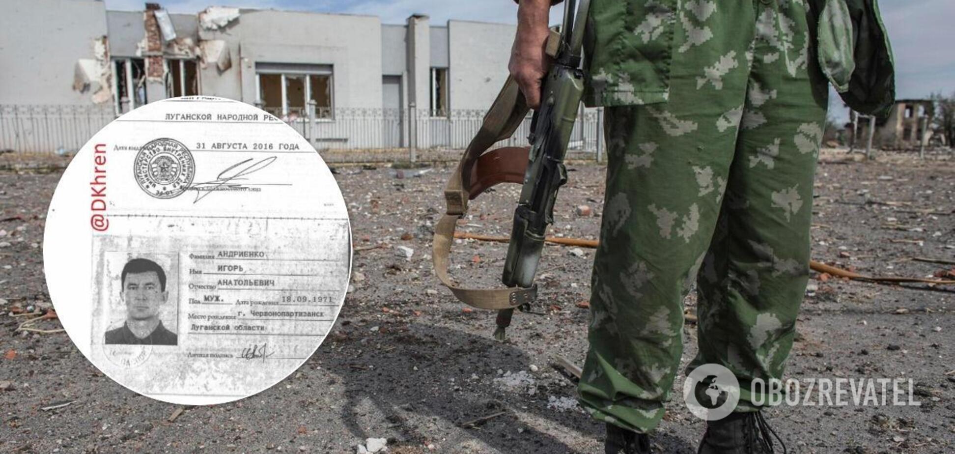 В сети показали личные данные террориста 'ЛНР'