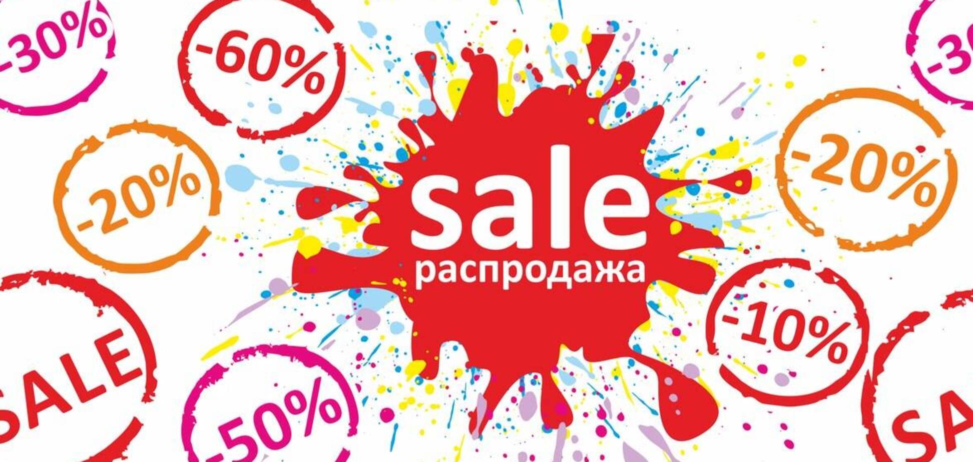 Распродажи до 50-70% в разделе Промокоды (фото: декорал)