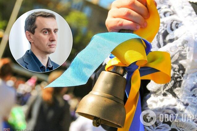 Ляшко рассказал, как будут работать школы в Украине с 1 сентября