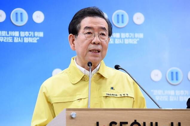 Мер Сеула Пак Вон Сун