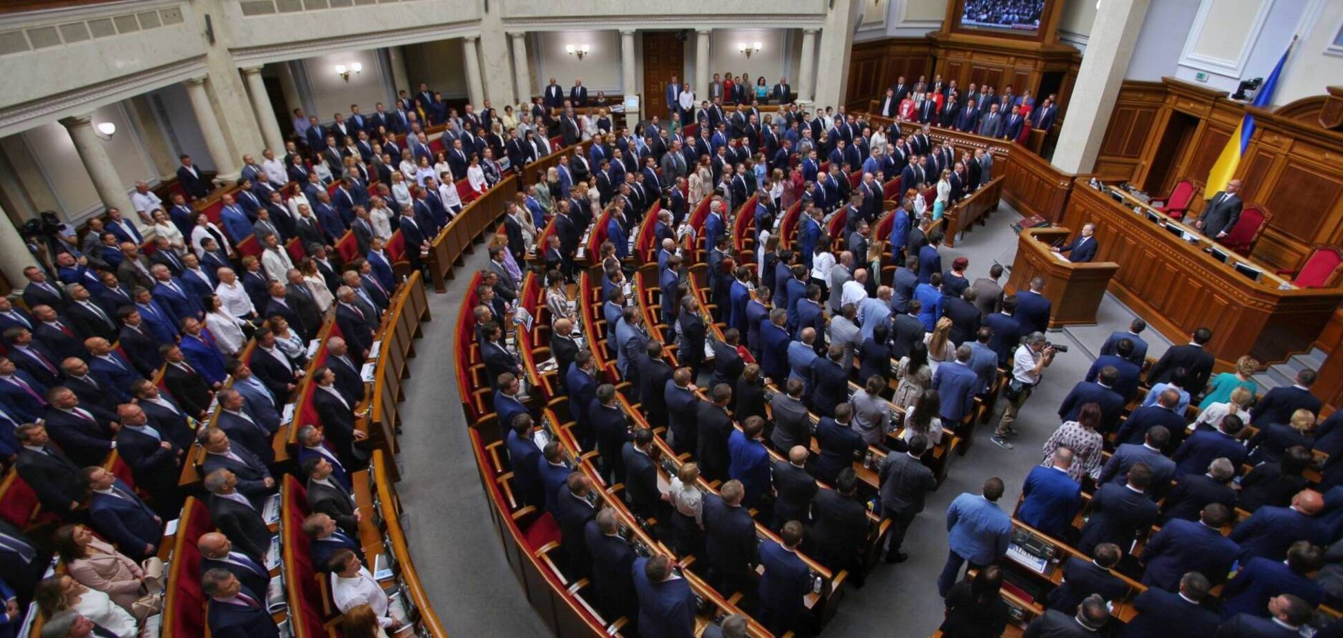 Верховная Рада