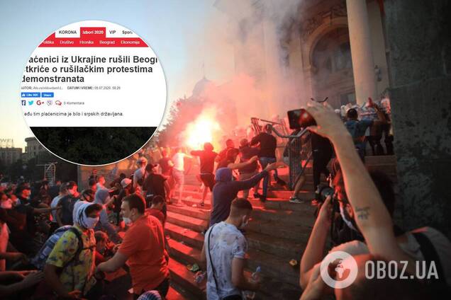 Сербские СМИ запустили фейк об “украинских наемниках” во время беспорядков в Белграде