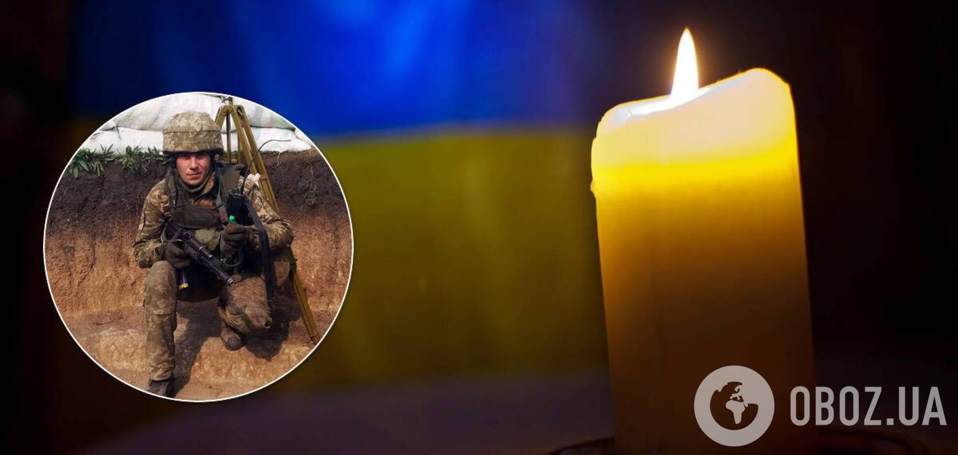 В зоне ООС погиб Олег Шило