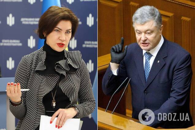 Ирина Венедиктова незаконно выписала подозрение Петру Порошенко