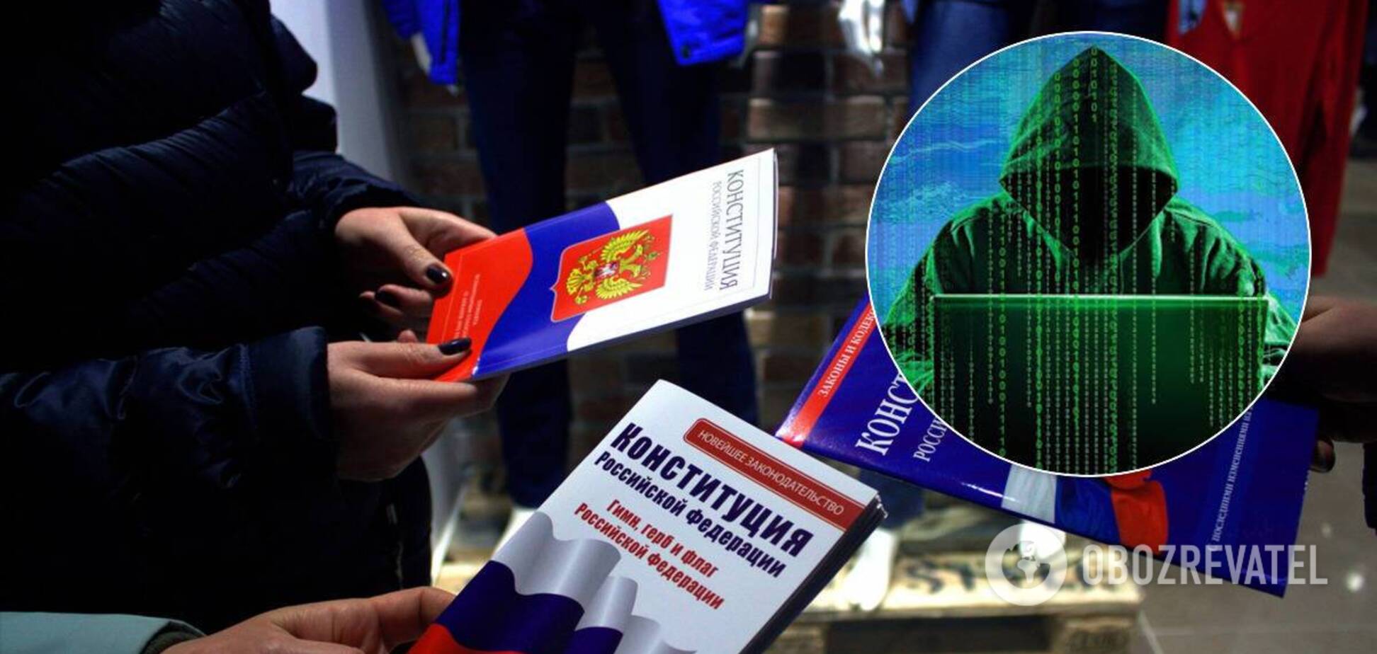 Данные голосовавших за поправки в Конституцию РФ появились в открытом доступе