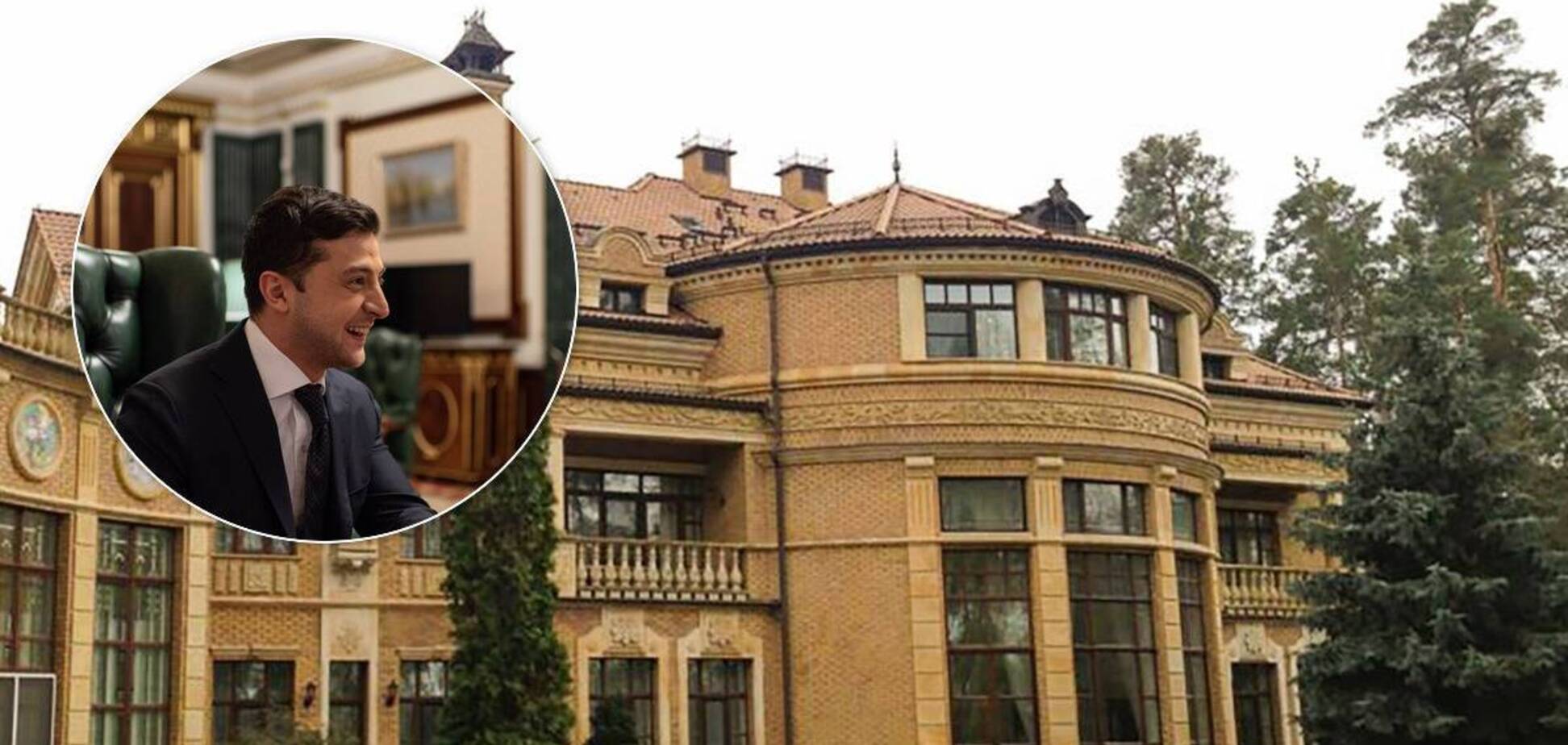 Дача Зеленського в Конча Заспі