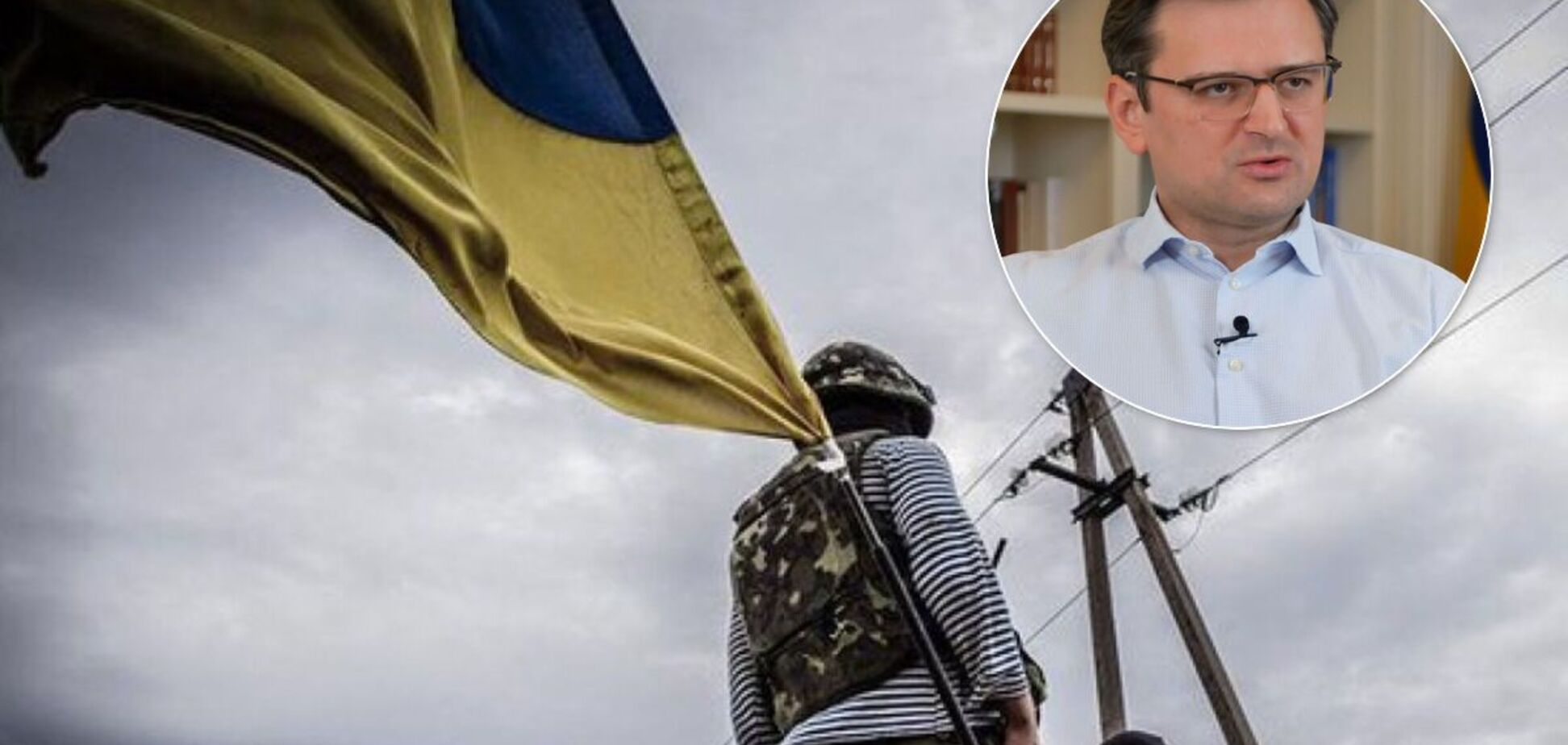 Дмитрий Кулеба опроверг право вето для Донбасса