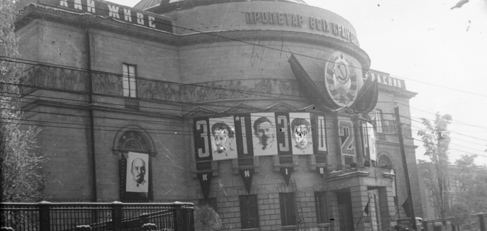 Киевский дом учителя показали на фото 30-х годов