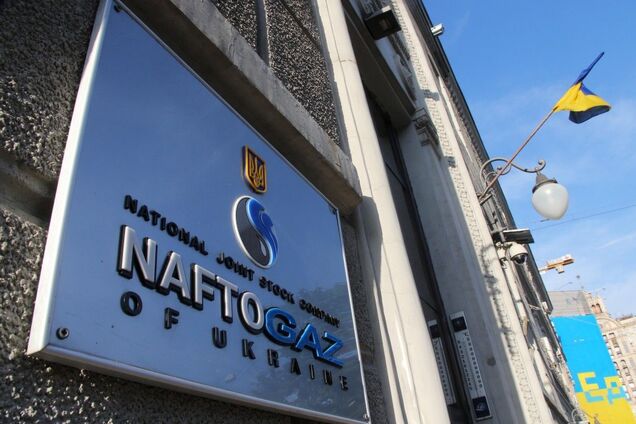 Нафтогаз