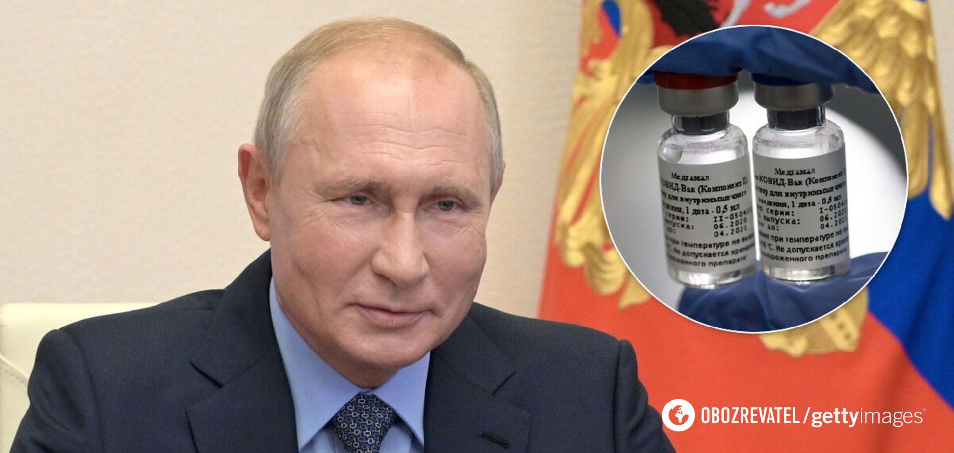 Путин заявил о регистрации российской вакцины от COVID-19