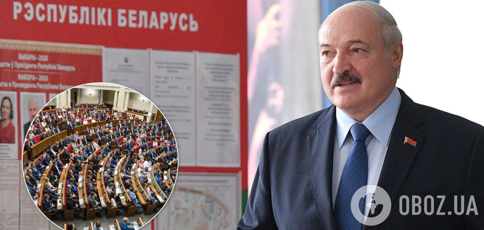 У Раду внесли постанову про невизнання виборів у Білорусі