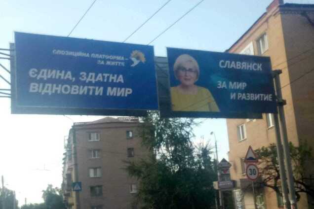 У Слов'янську помітили білборди із зображенням Нелі Штепи