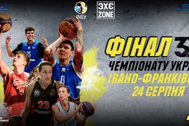 Финал чемпионата Украины 3х3 с грандиозным призовым фондом состоится в Ивано-Франковске