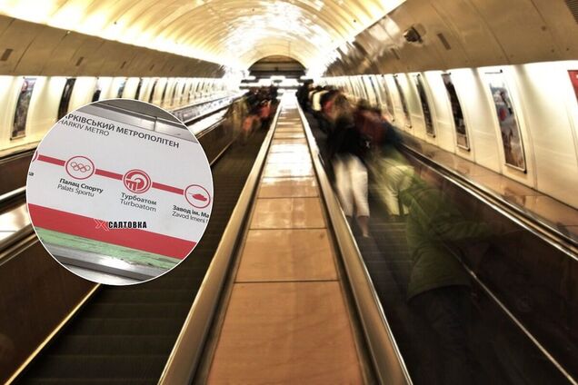 В Харькове переименовали станцию метро 'Московский проспект': как теперь называется