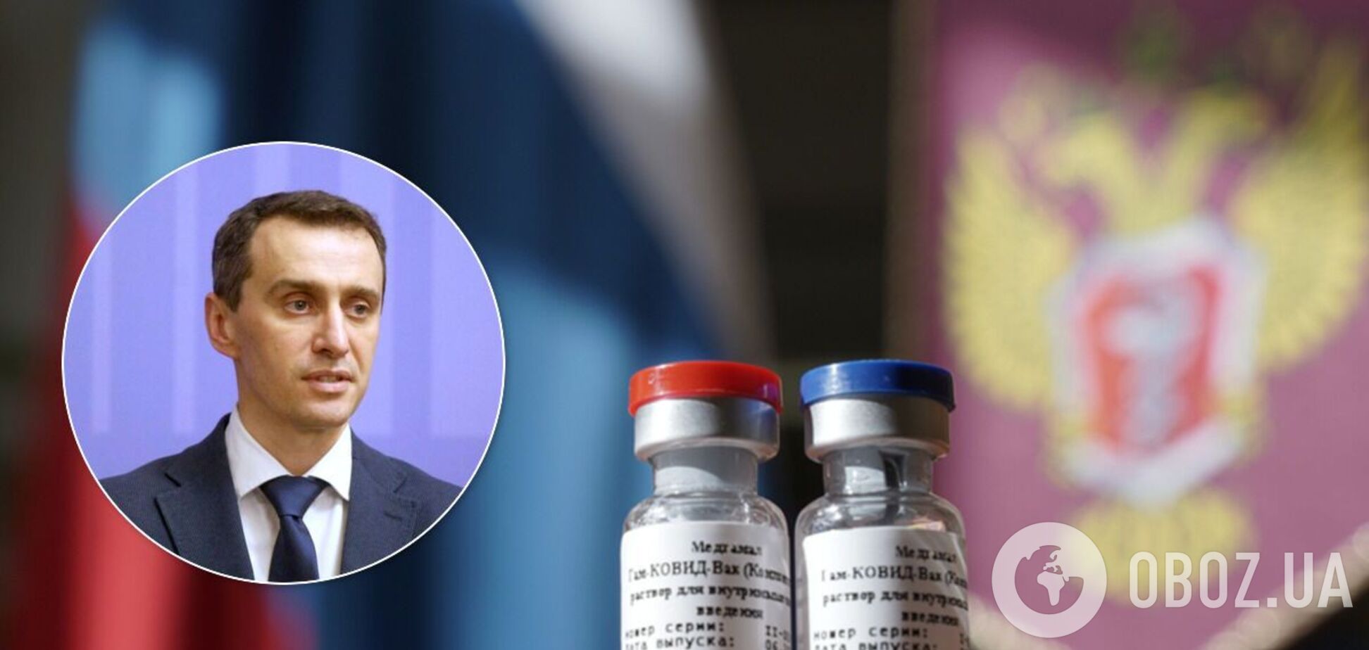 В Минздраве раскритиковали российскую вакцину от COVID-19: не прошла все испытания