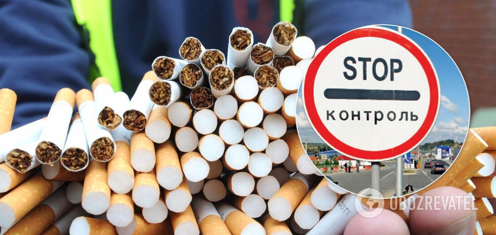 контрабанда сигарет