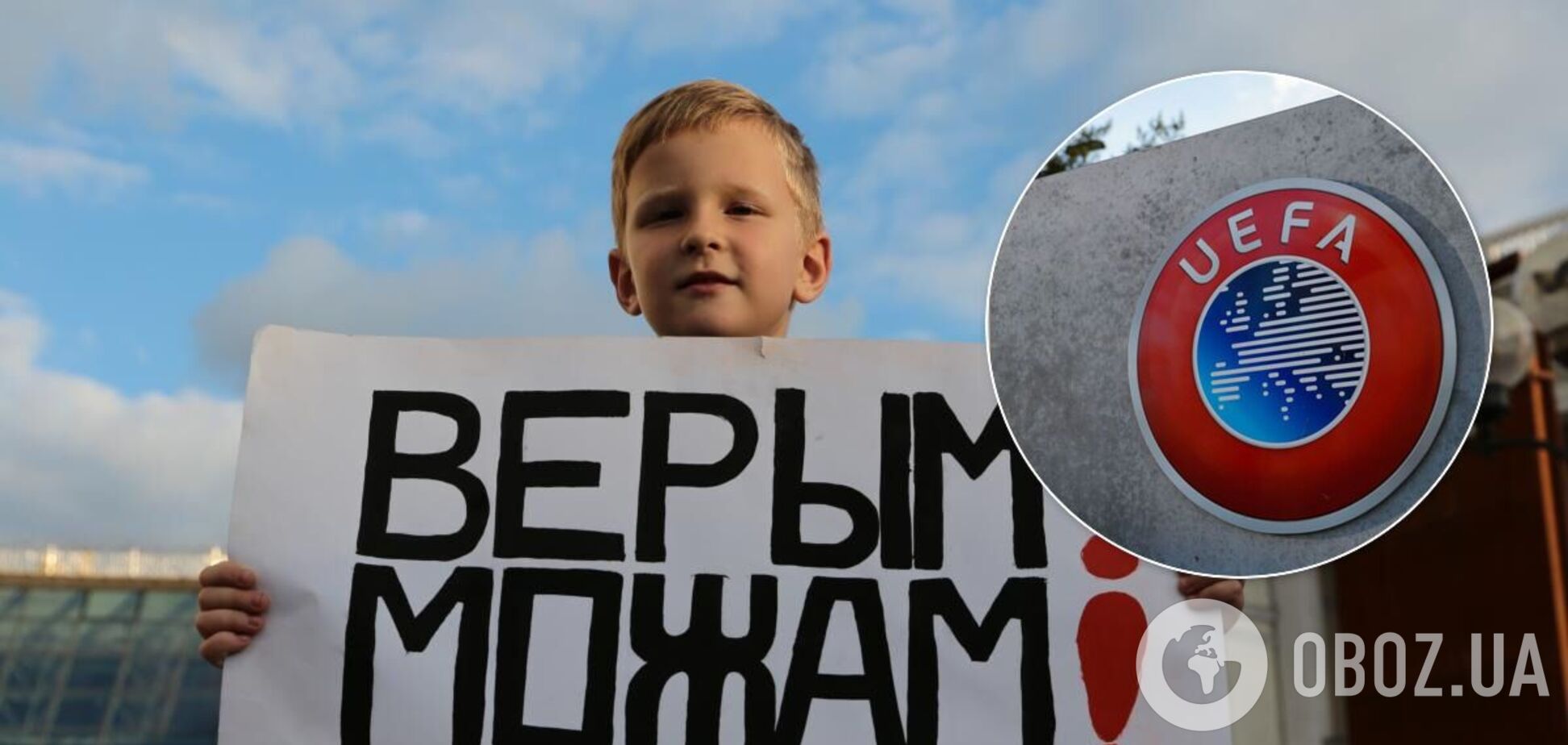 УЕФА отреагировал на протесты в Беларуси