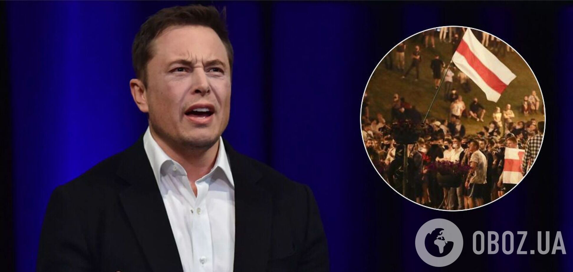 Илон Маск отреагировал на протесты в Беларуси