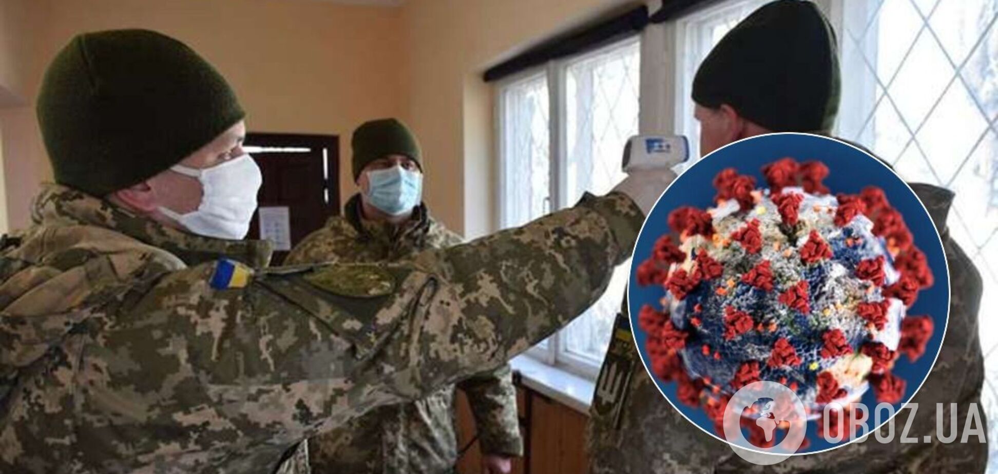В ВСУ за сутки обнаружили почти 50 человек с COVID-19