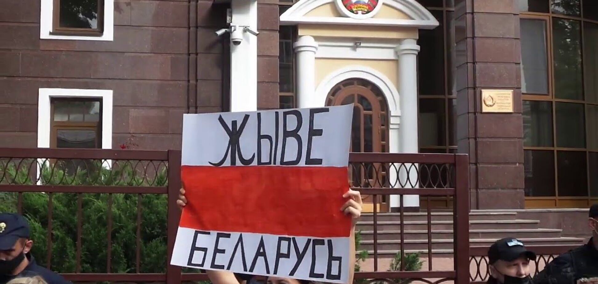 Возле посольства Беларуси в Киеве устроили протест