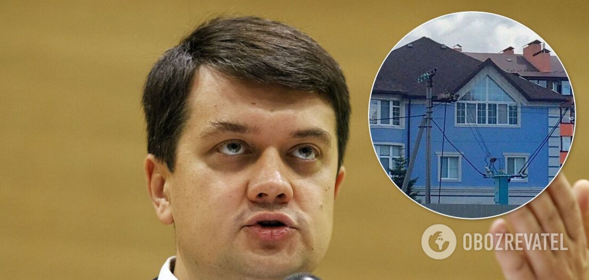 Разумков отреагировал на обвинения СМИ по поводу элитного дома