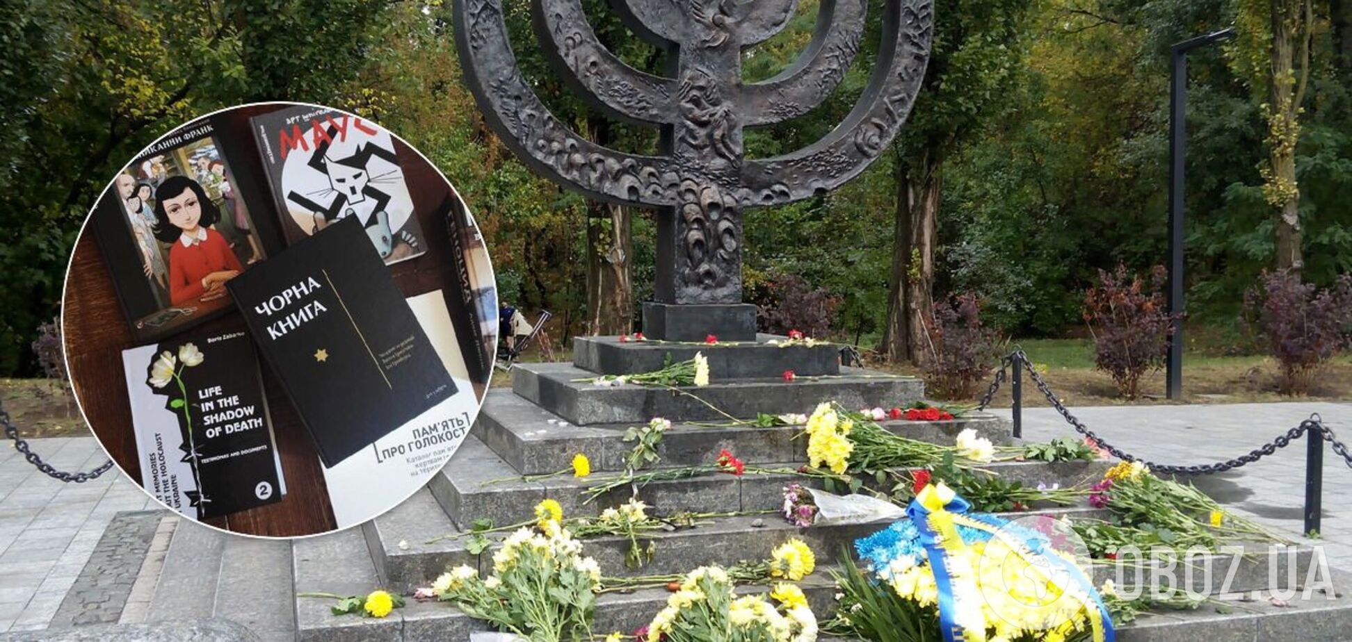 Книги о Холокосте разослали в 120 библиотек Украины: в 'Бабьем Яру' рассказали подробности