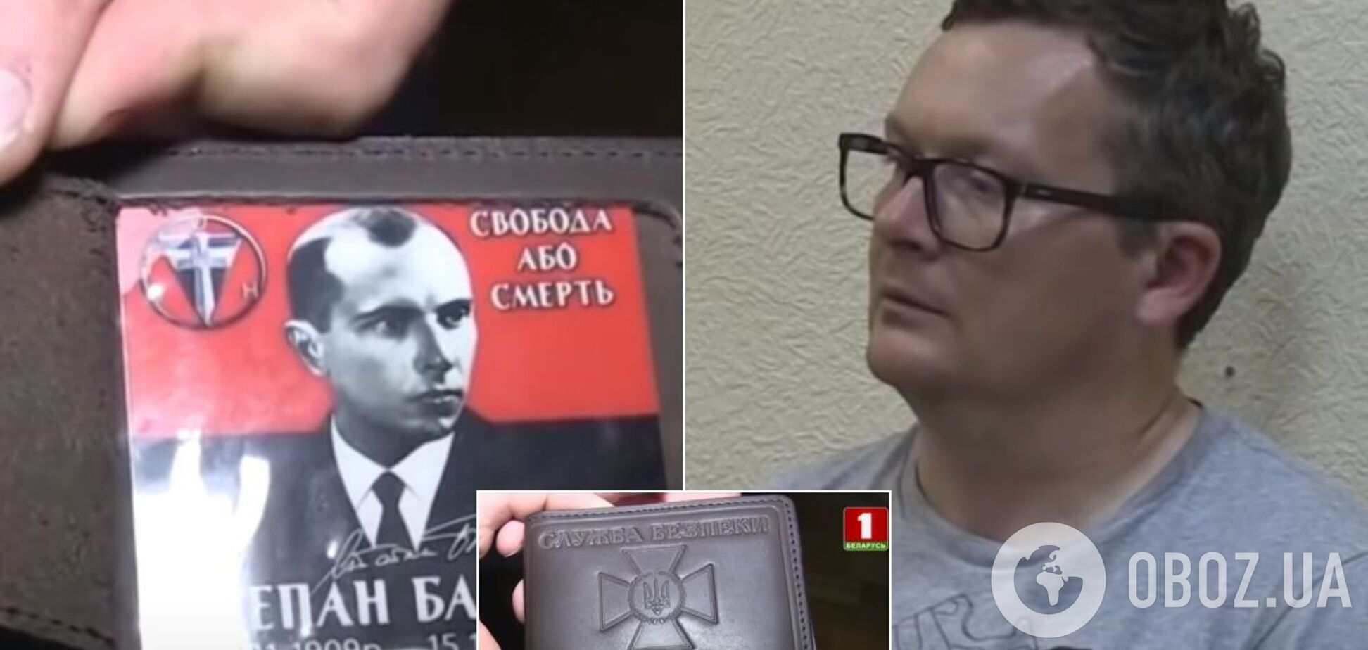 На білоруському ТБ показали 'організатора' акцій протесту з гаманцем СБУ і календариком Бандери