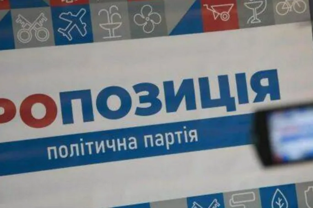 Партия 'Пропозиція' заявила о попытках фальсификации результатов выборов