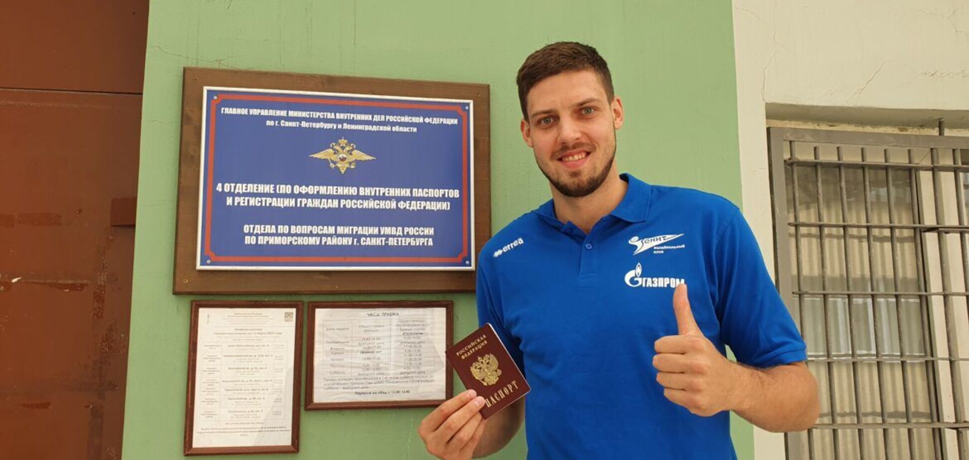 Дмитро Пашицький отримав паспорт Росії