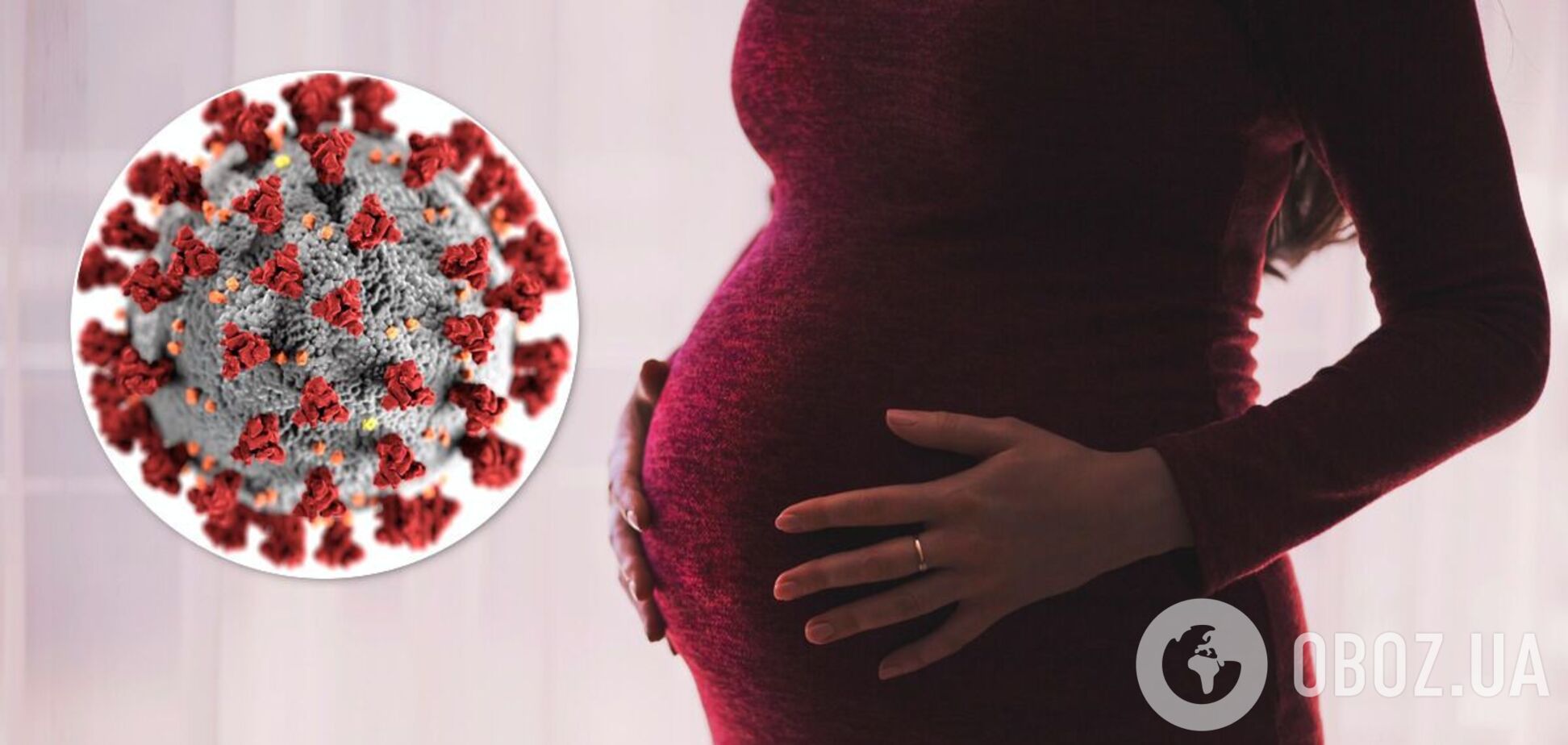 Коронавірус під час вагітності