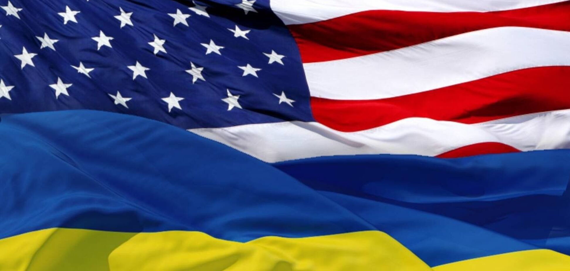 'Американская сага' для Украины