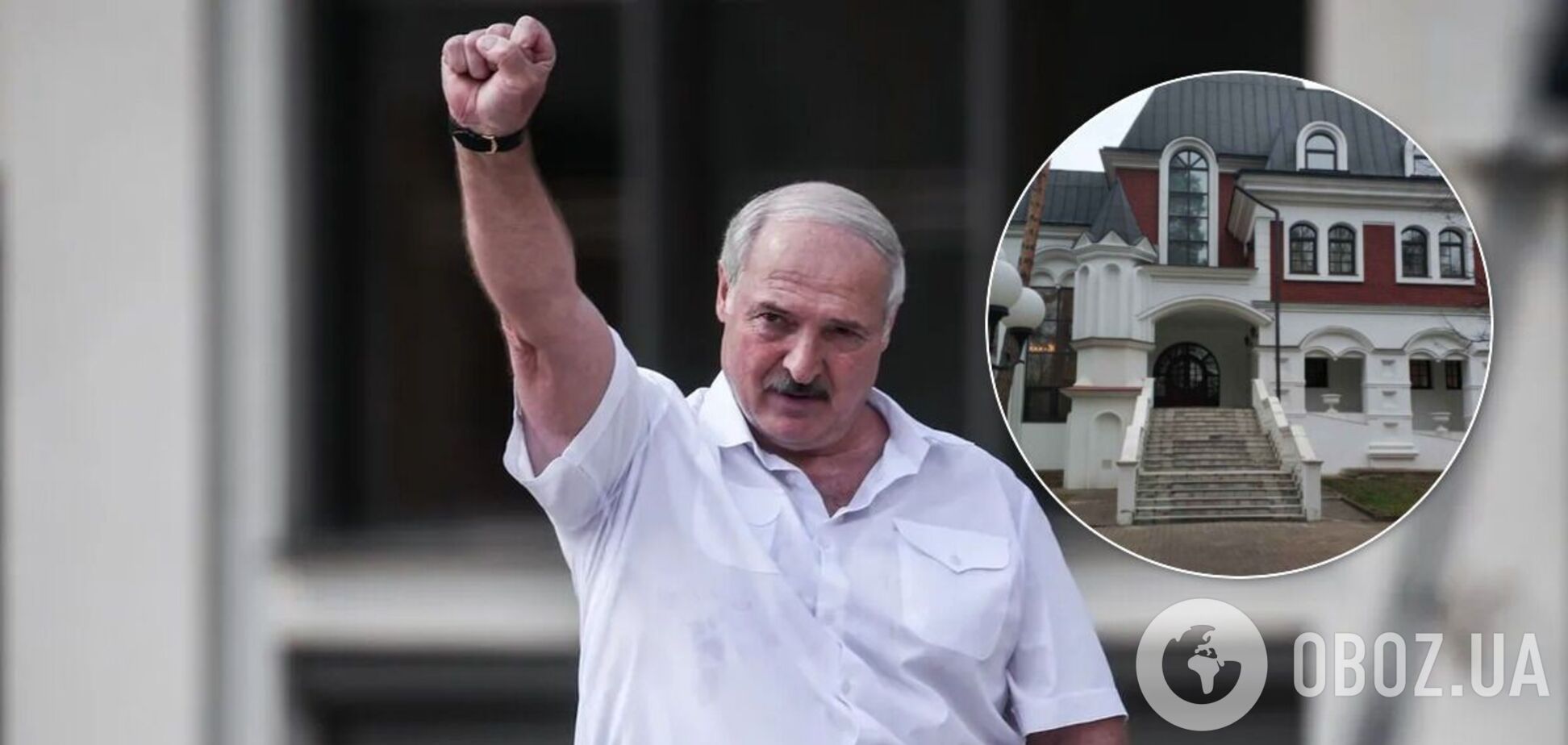 СМИ показали 'дачу Лукашенко' под Москвой. Видео