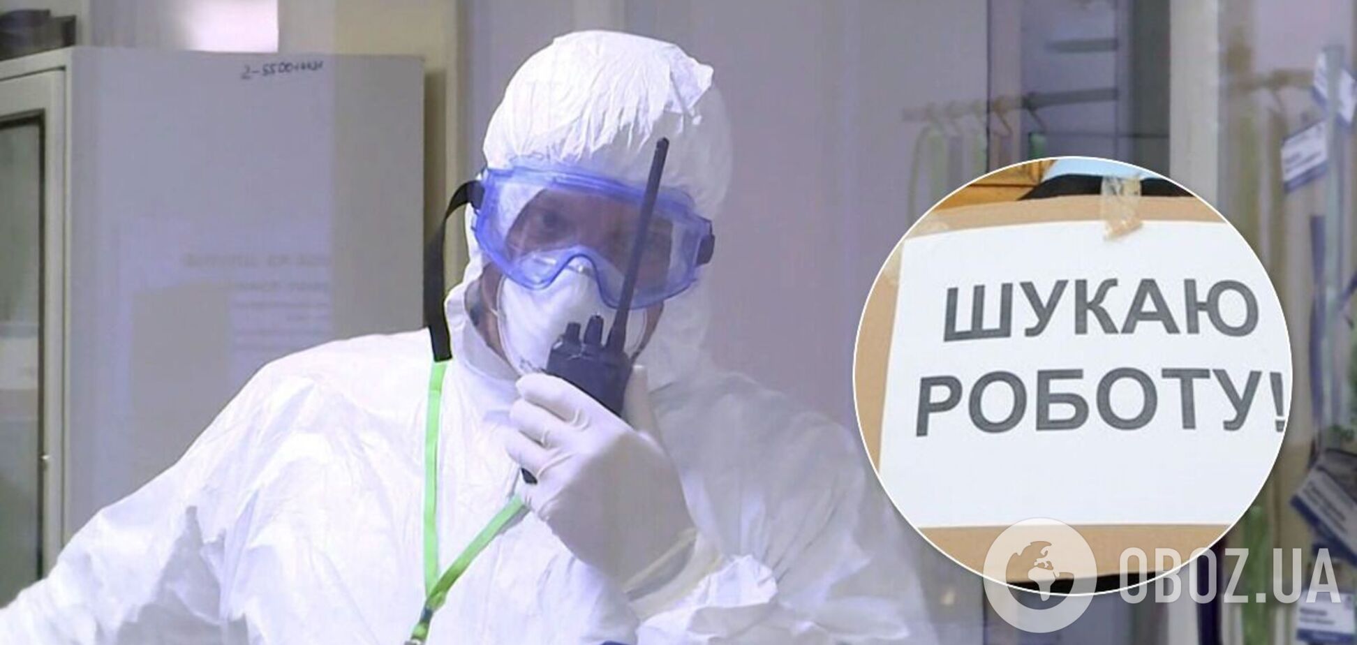 Через COVID-19 рівень безробіття в Україні може зрости на 40% – експерти