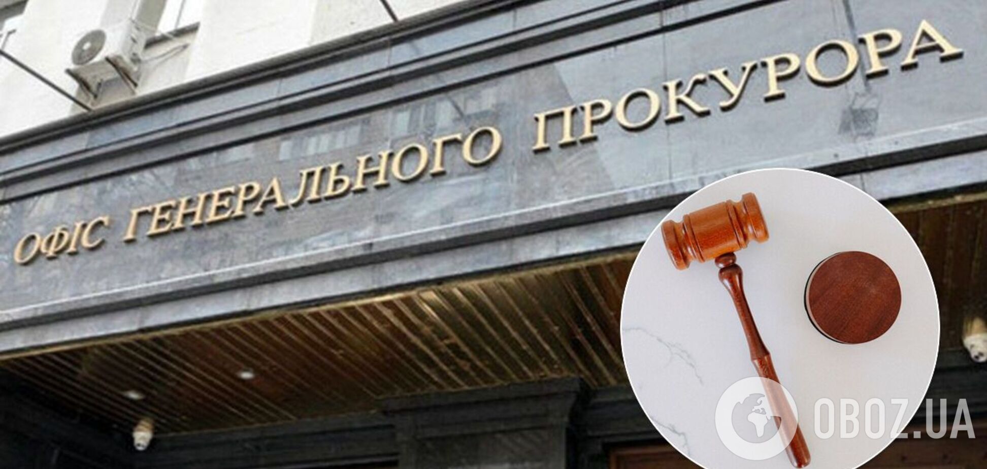 Замгенпрокурора Симоненко несвоевременно подал декларацию