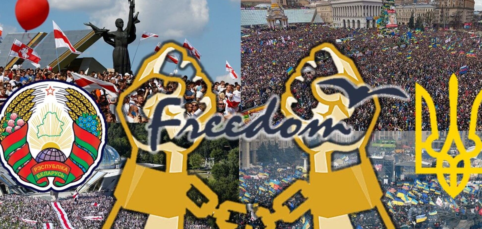 Беларуский протест и украинский майдан: баланс искренности, заблуждений и парадоксов