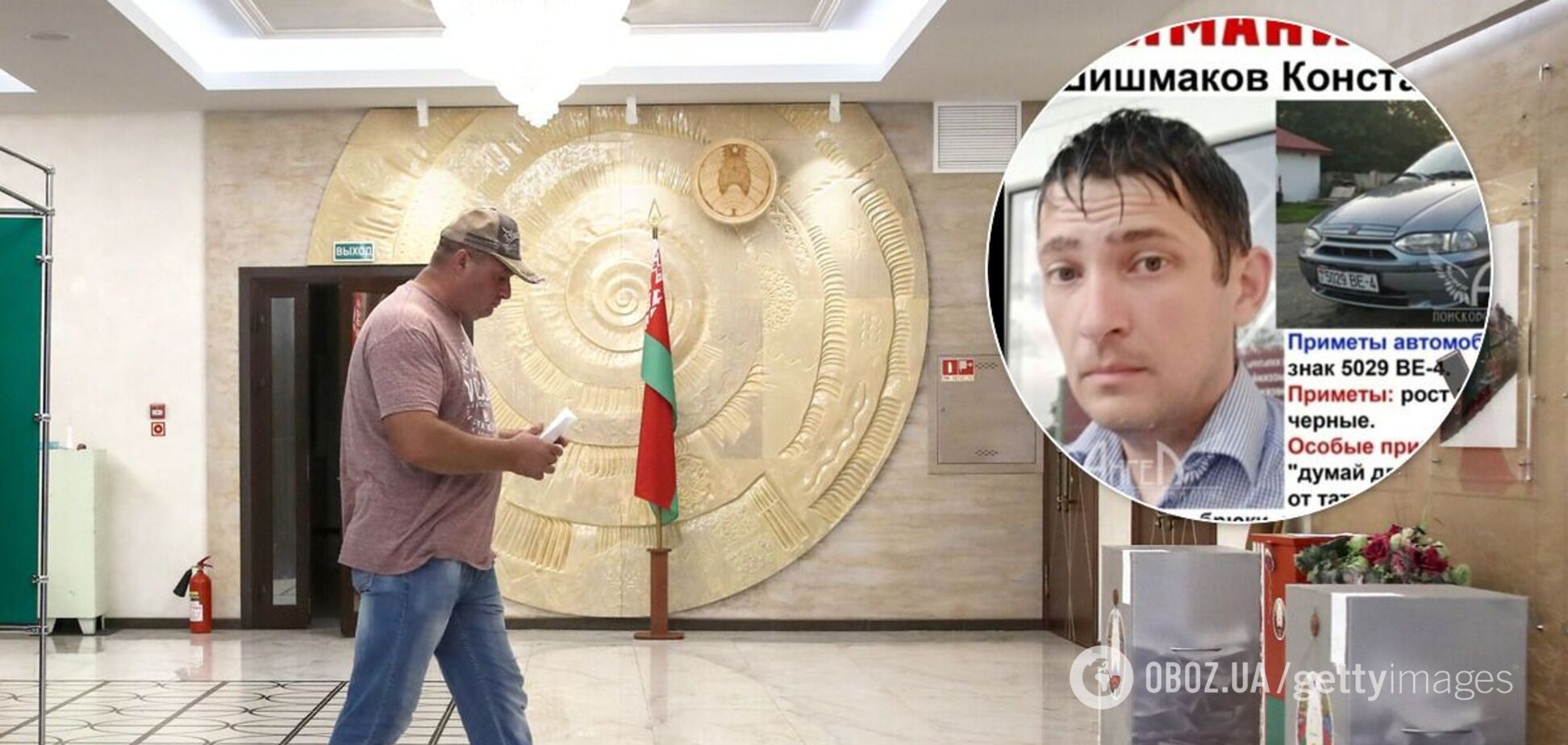 У Білорусі знайшли мертвим члена виборчкому, який зник після відмови підписати протокол
