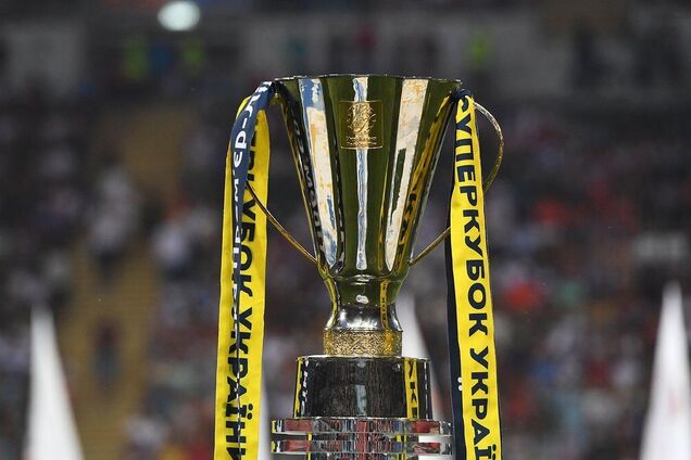 Суперкубок України