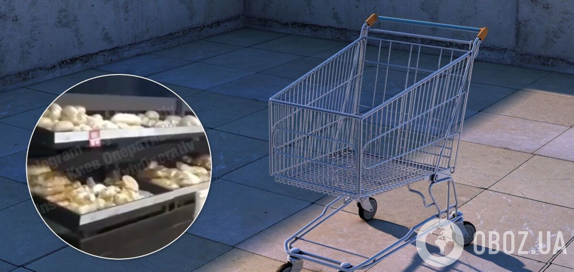 Супермаркет