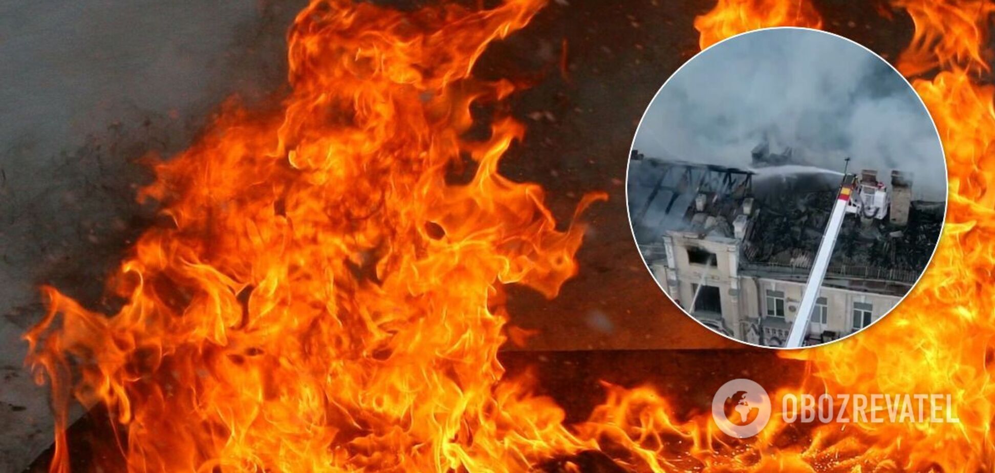 Пожар в Киеве