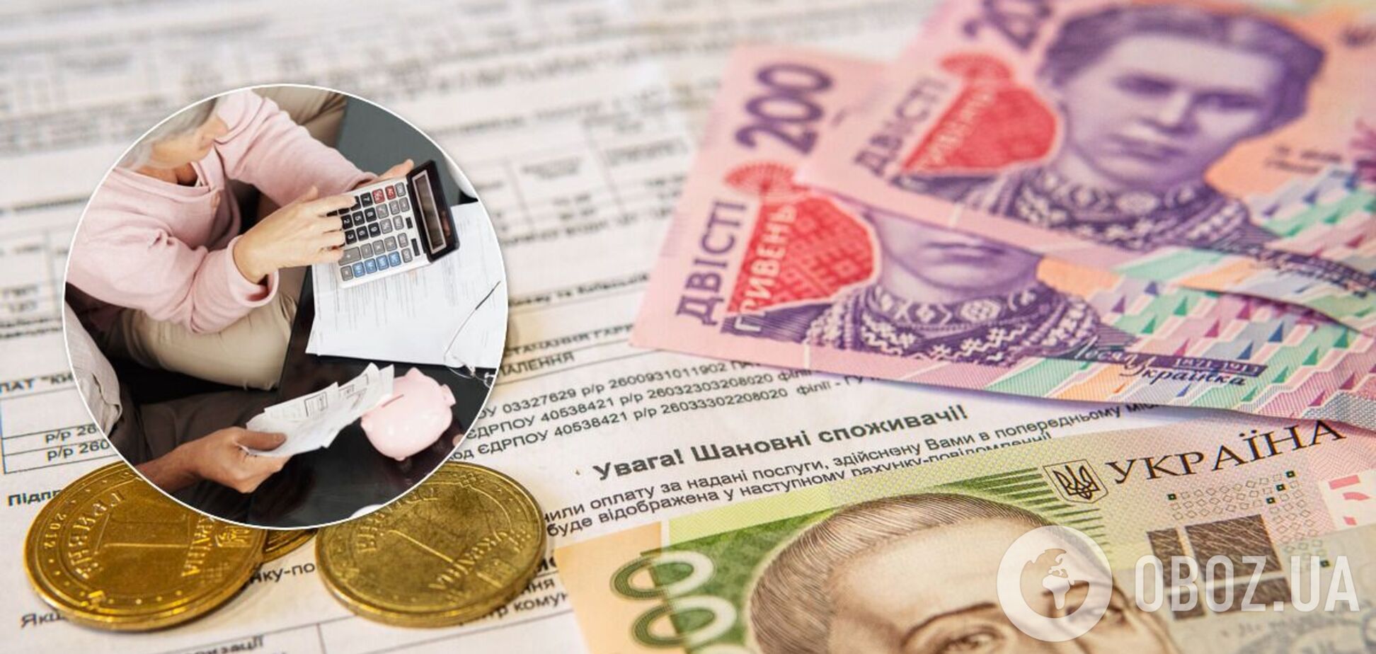 В Україні змінили формулу розрахунку субсидії: деяким сім'ям доведеться платити на 500 грн більше