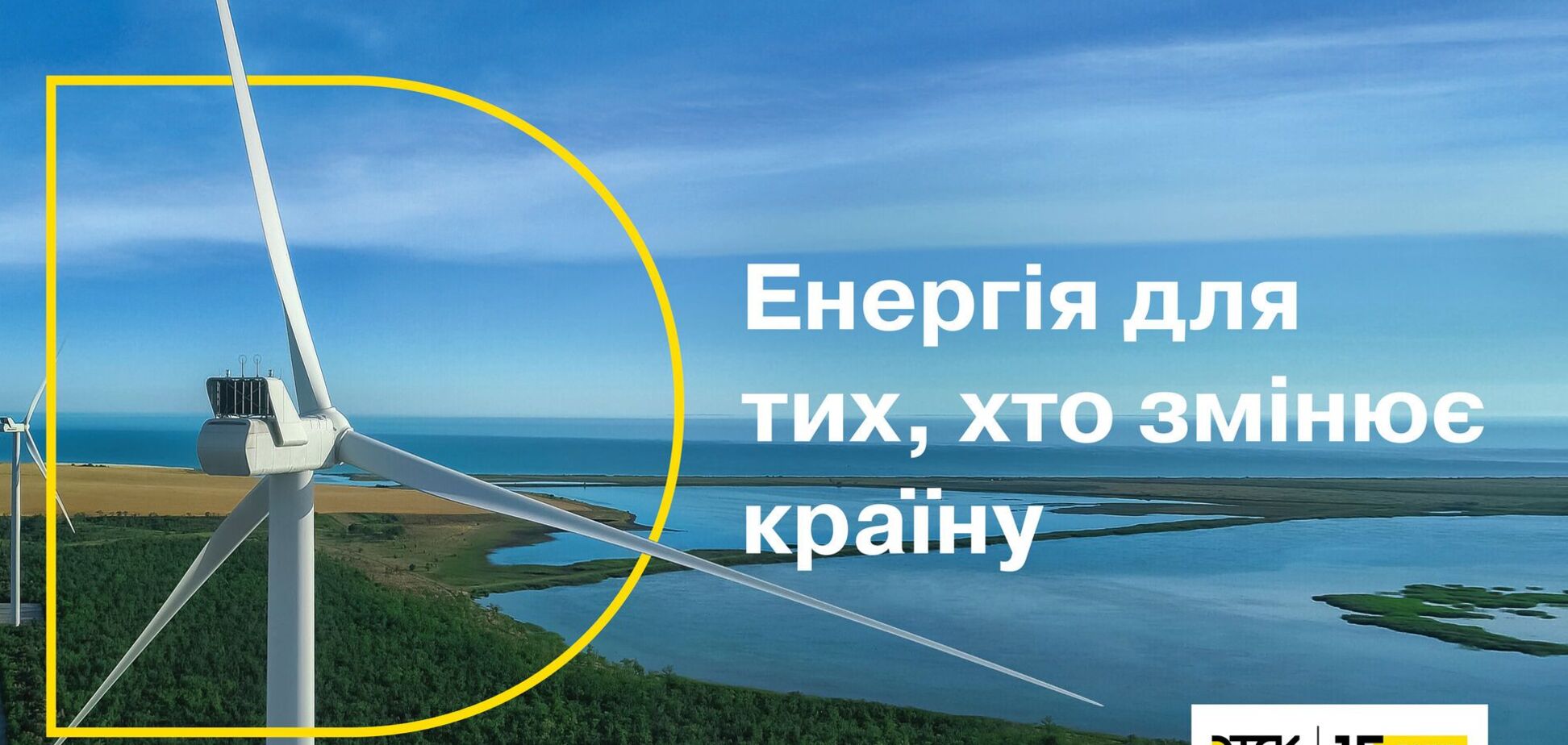 ДТЭК изменил визуальный стиль