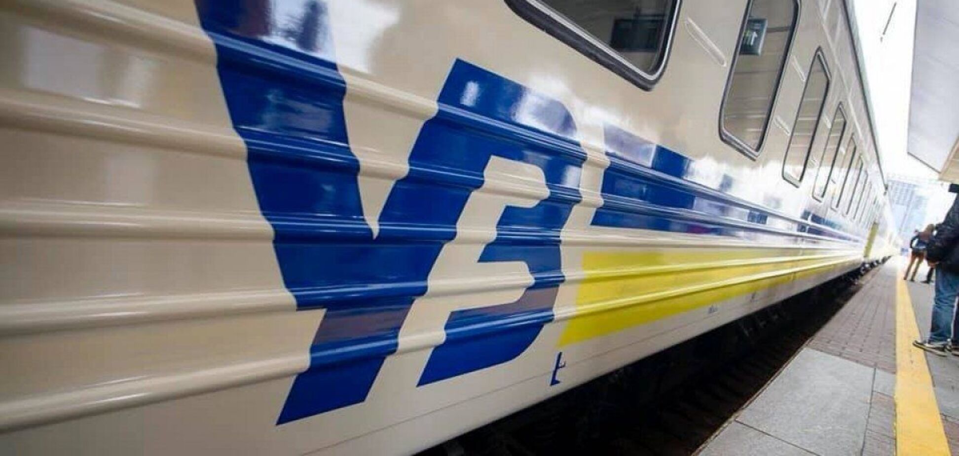 'Укрзалізниця'