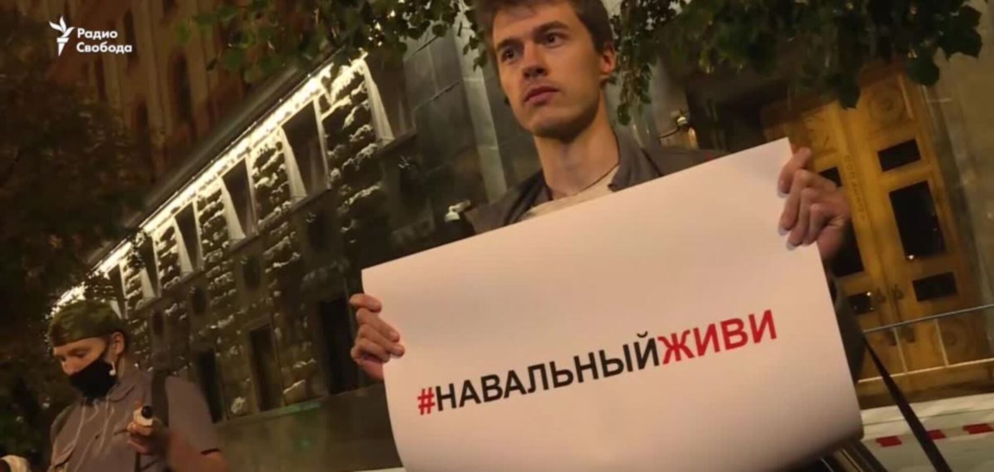 В Москве под Лубянкой прошла немногочисленная акция солидарности с Навальным