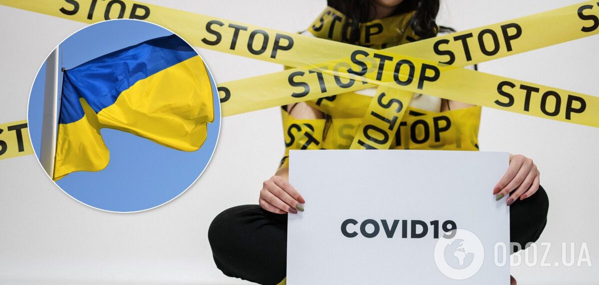 Карантин в Украине